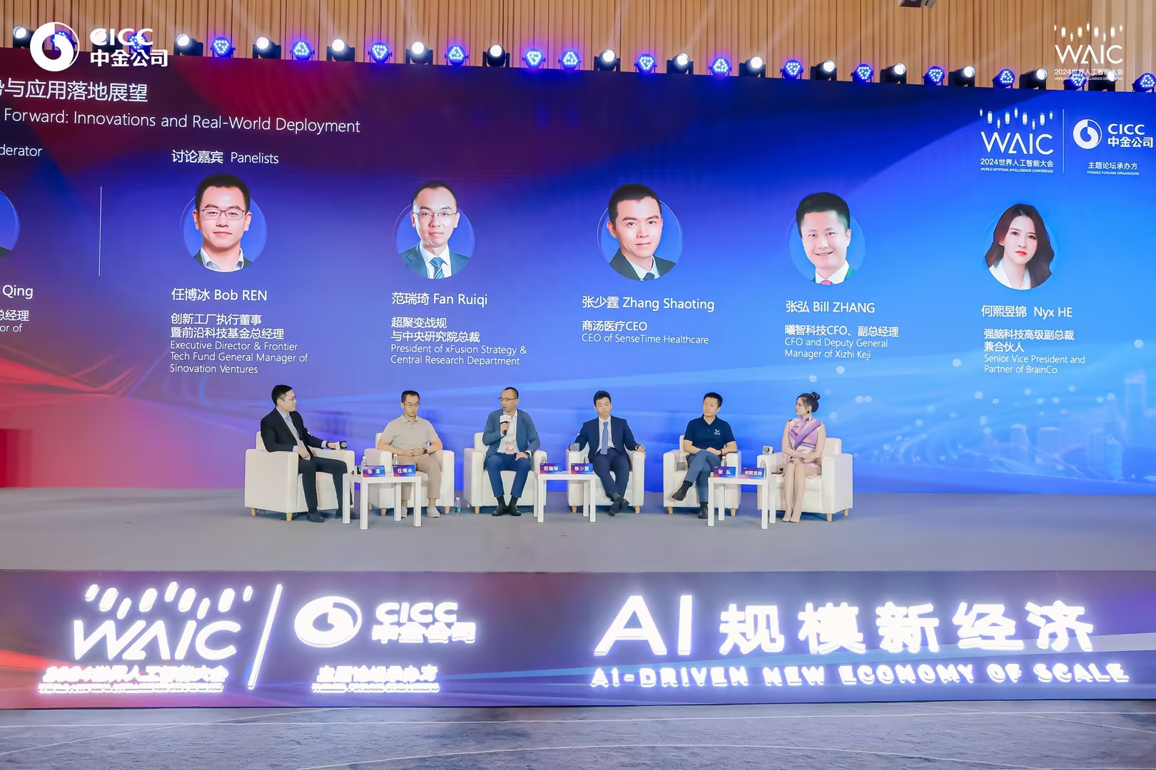 AI创新趋势与应用落地展望.jpg AI创新趋势与应用落地展望.jpg