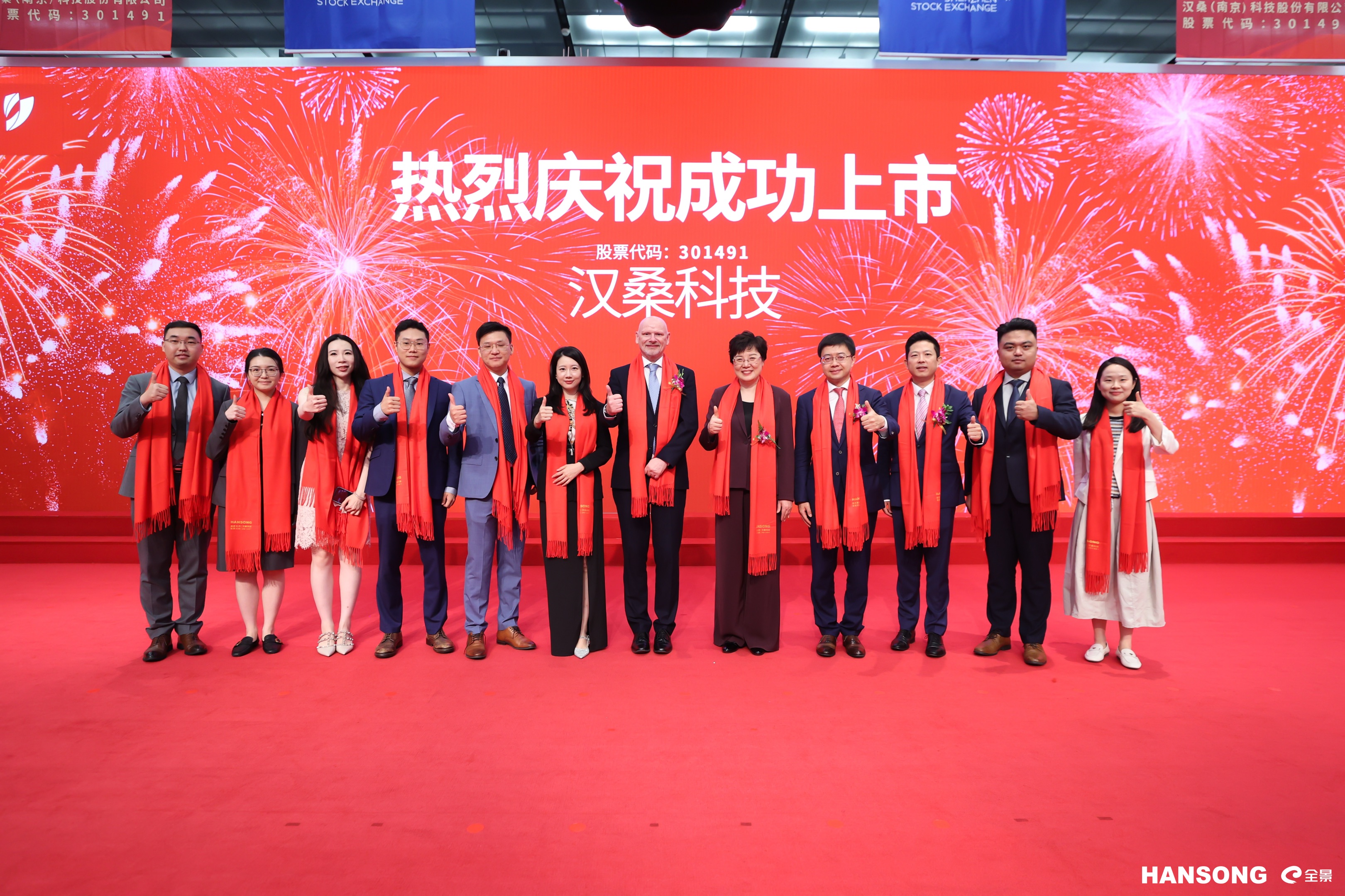 微信公众号推送-合影-汉桑.jpg 微信公众号推送-合影-汉桑.jpg