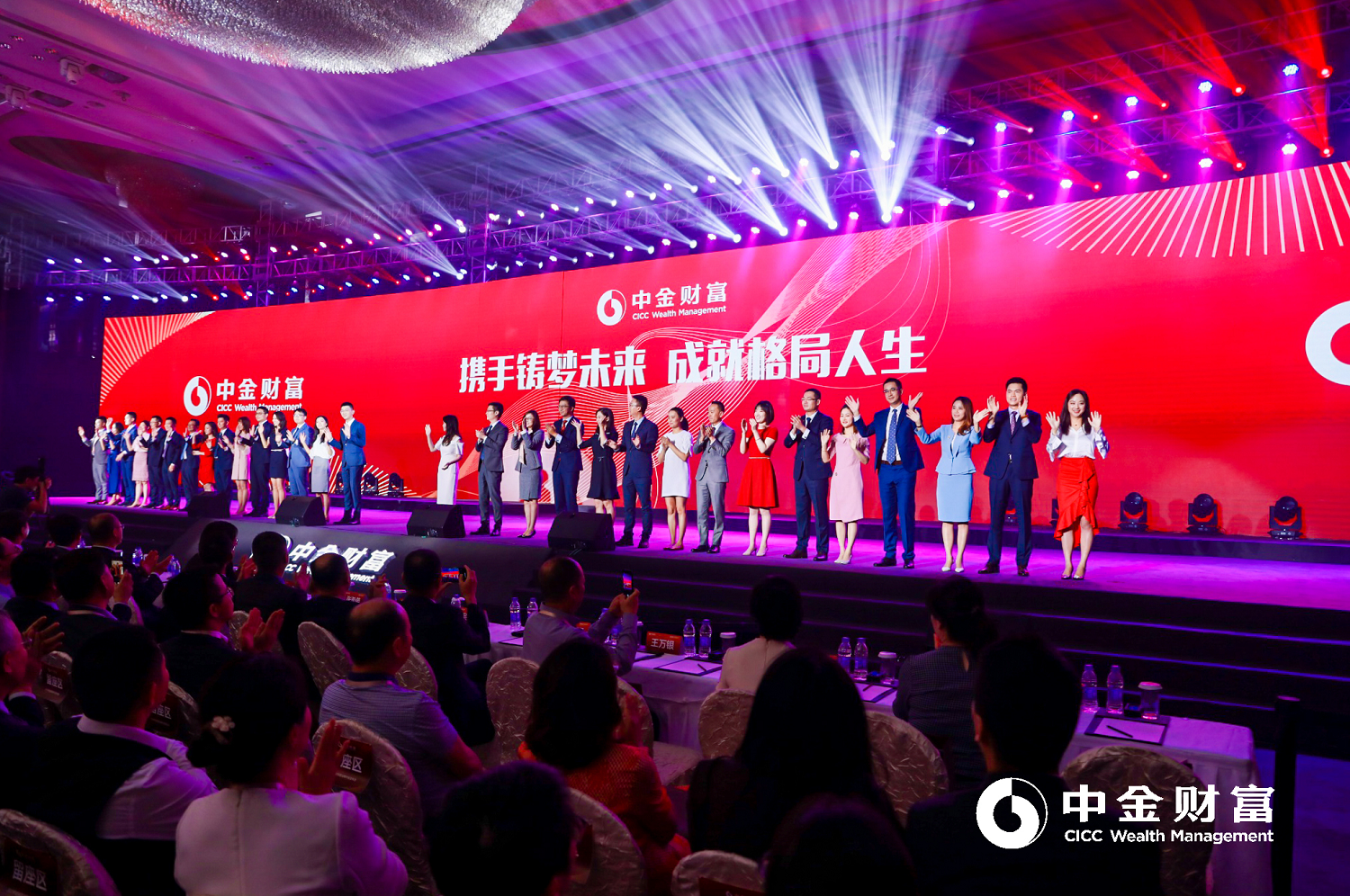 2019年 正式启用中金财富品牌.png