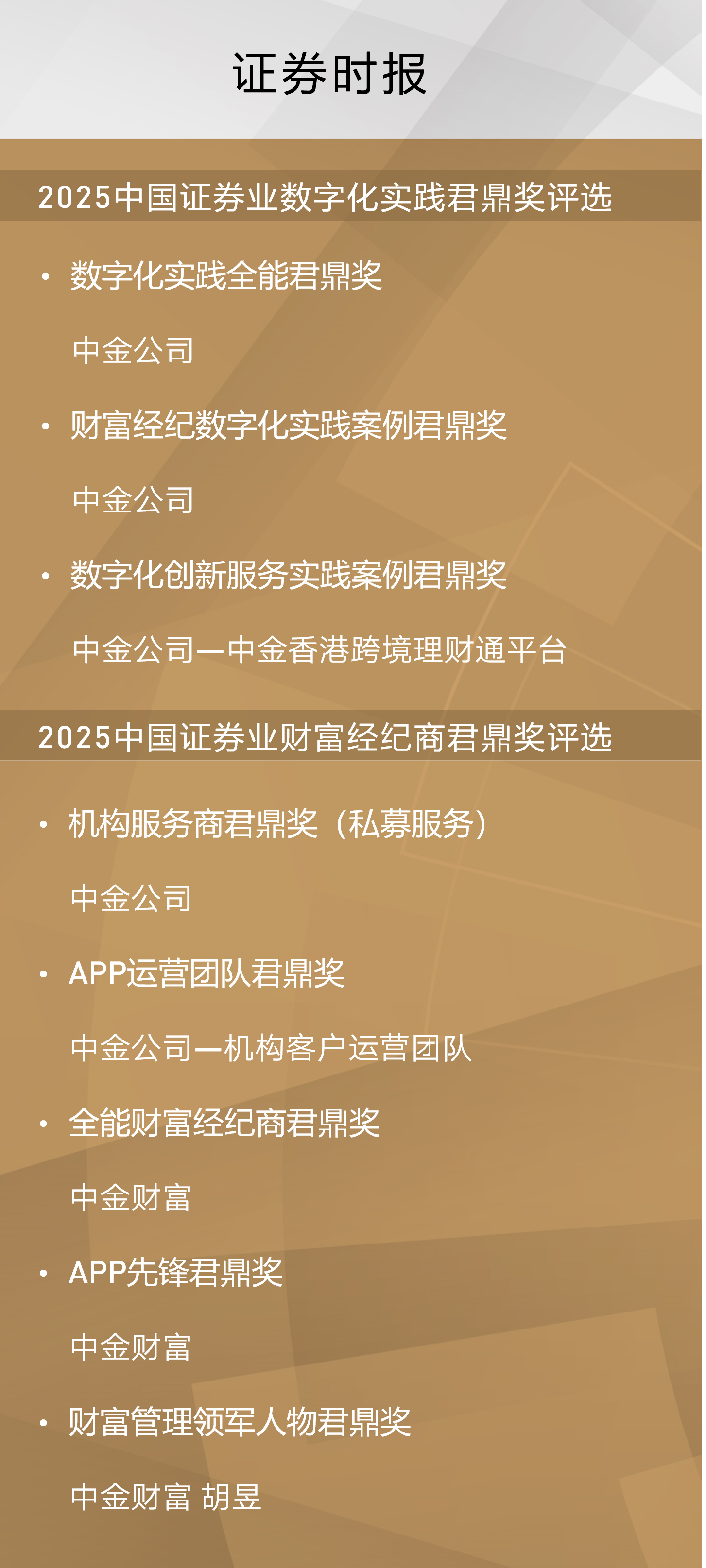 获奖配图5.png 获奖配图5.png